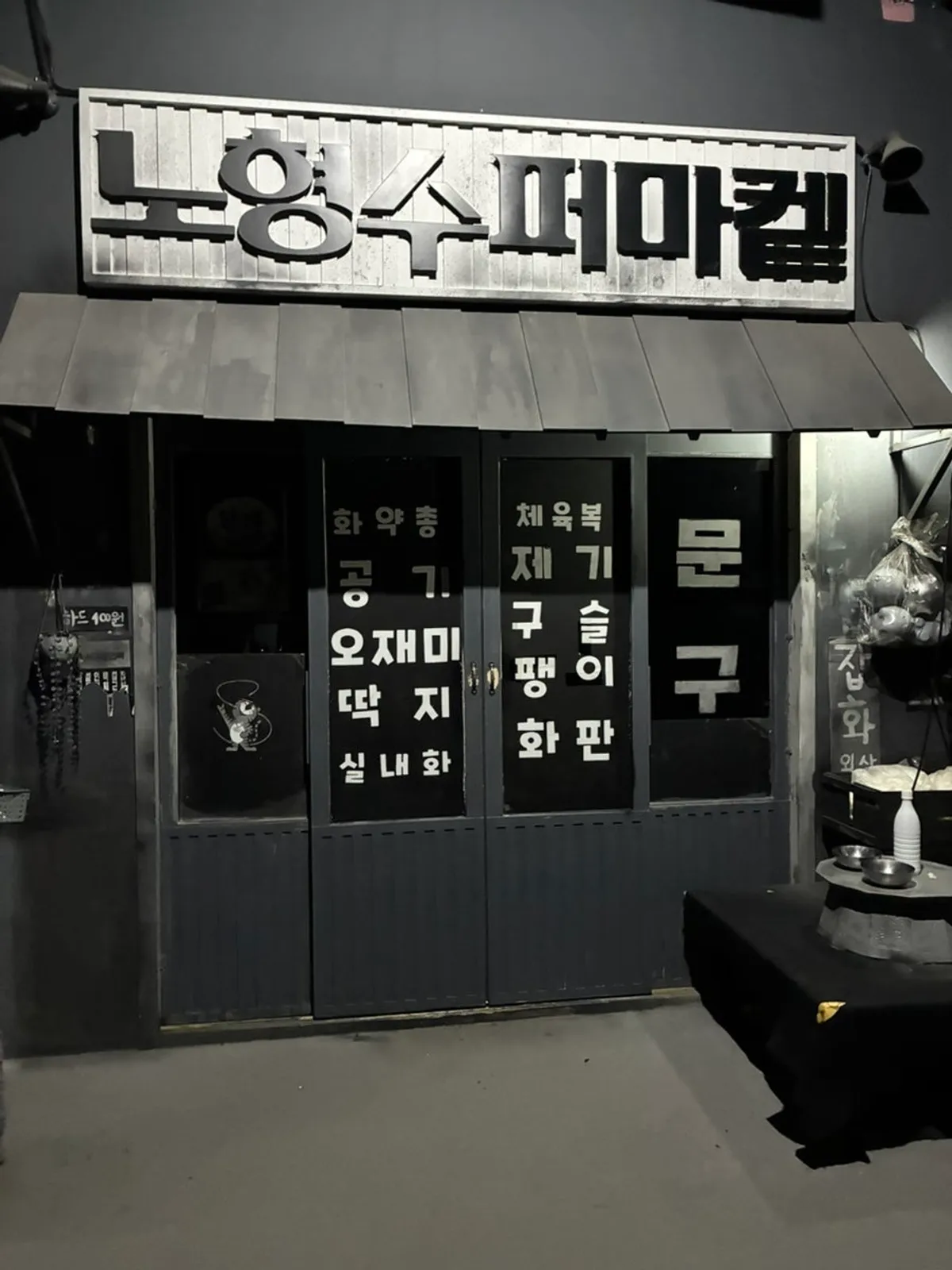 Exhibit wall featuring the story of the "teleported man"