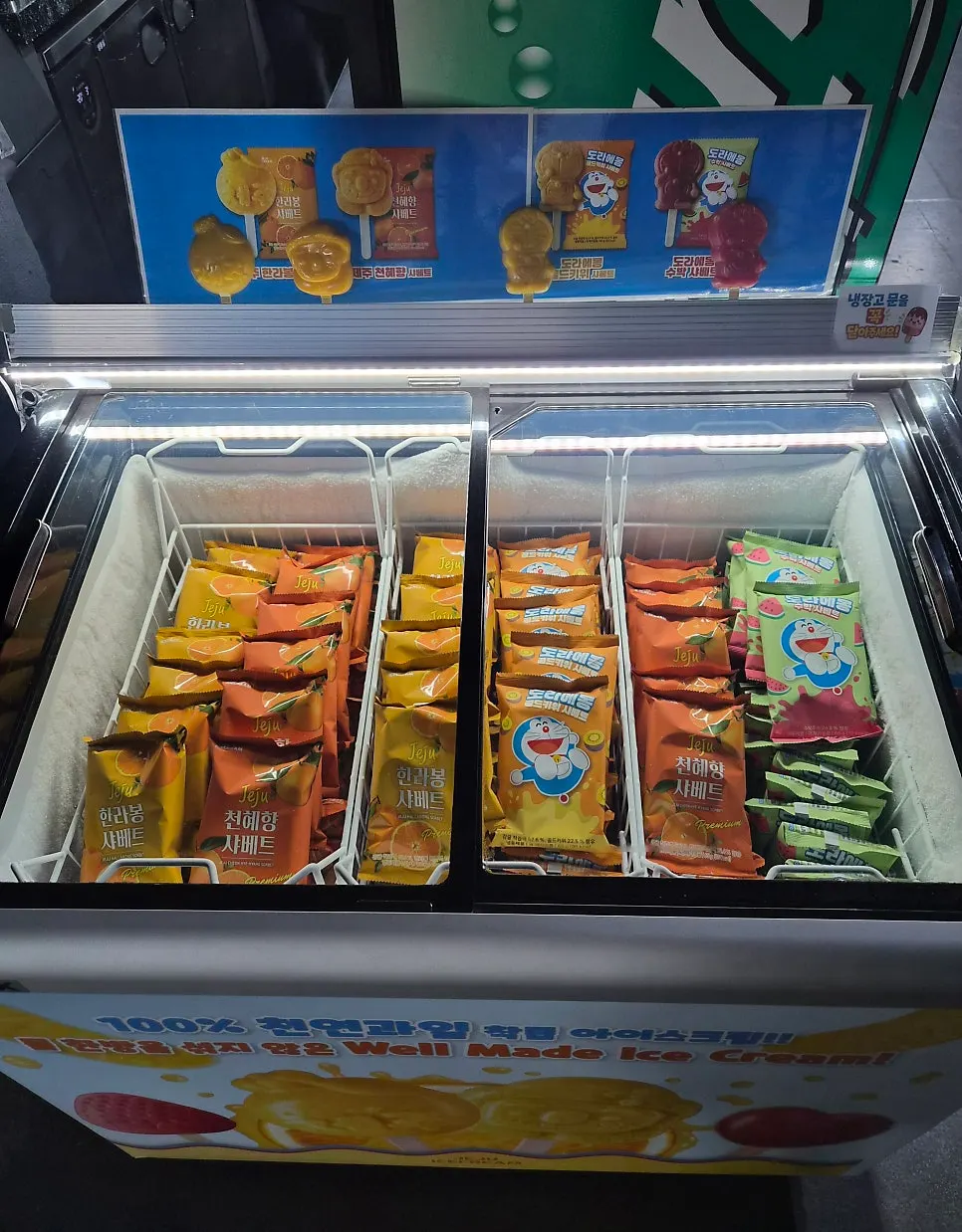 제주산 과일 착즙 아이스크림 판매대