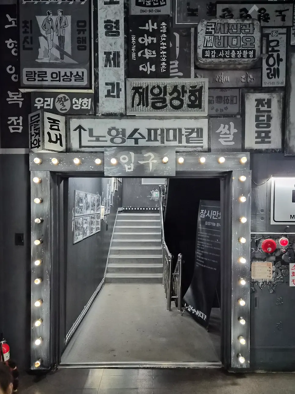 관람이 시작되는 전시관 입구
