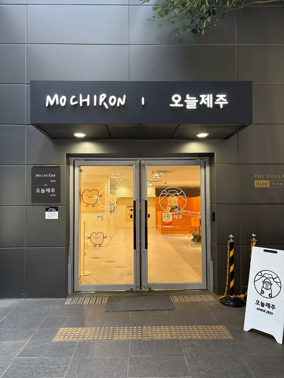 Interior of the Today Jeju shop with an orange curved showroom