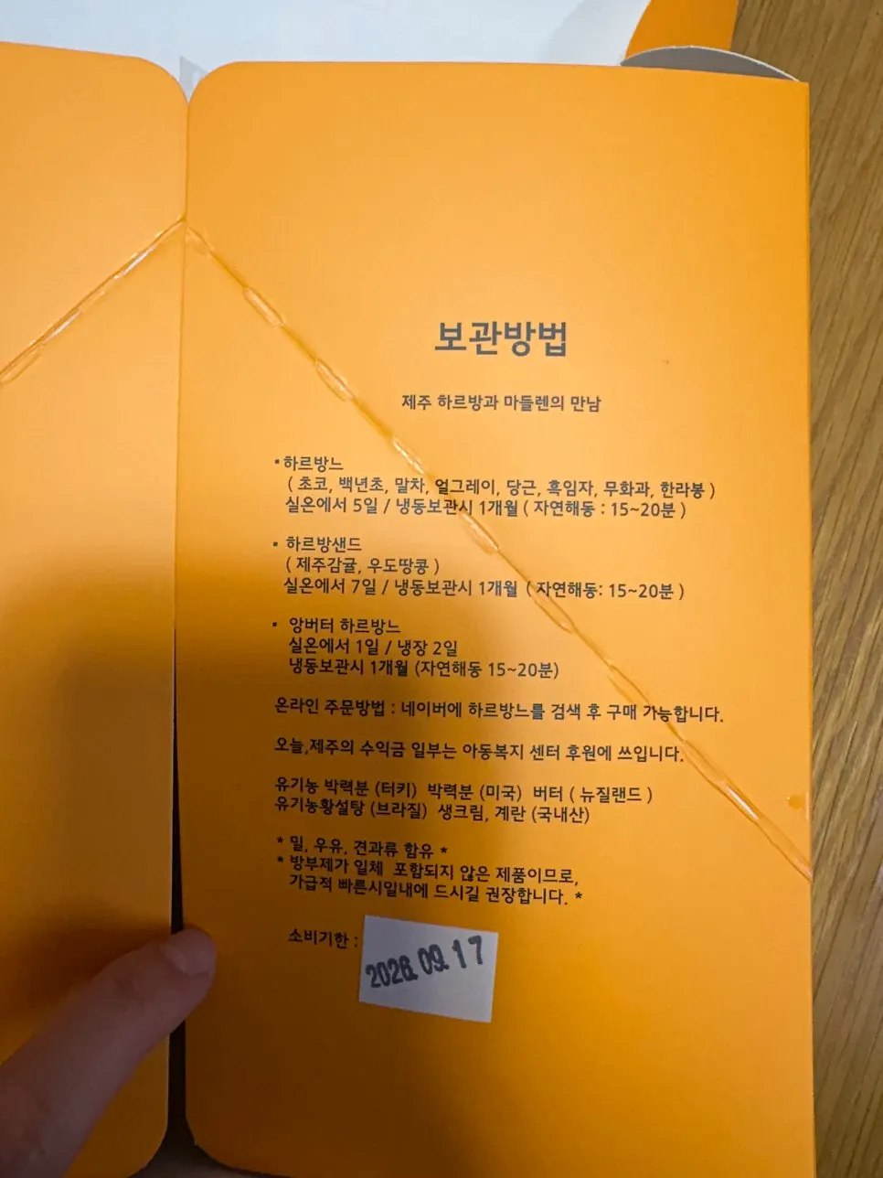 Harubangne packaging showing ingredient information