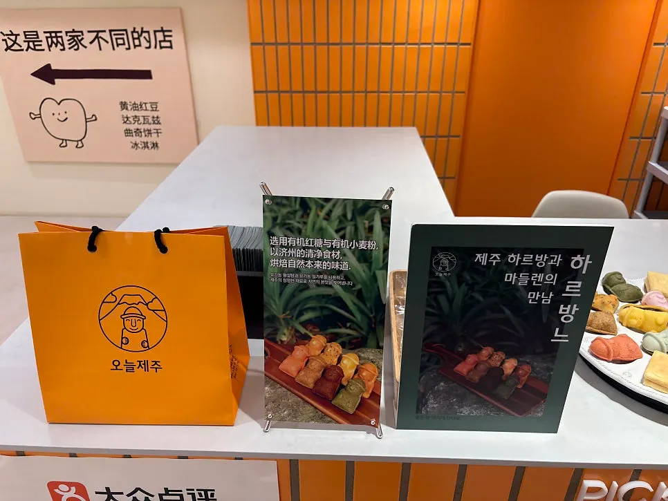Harubangne box wrapped as a gift