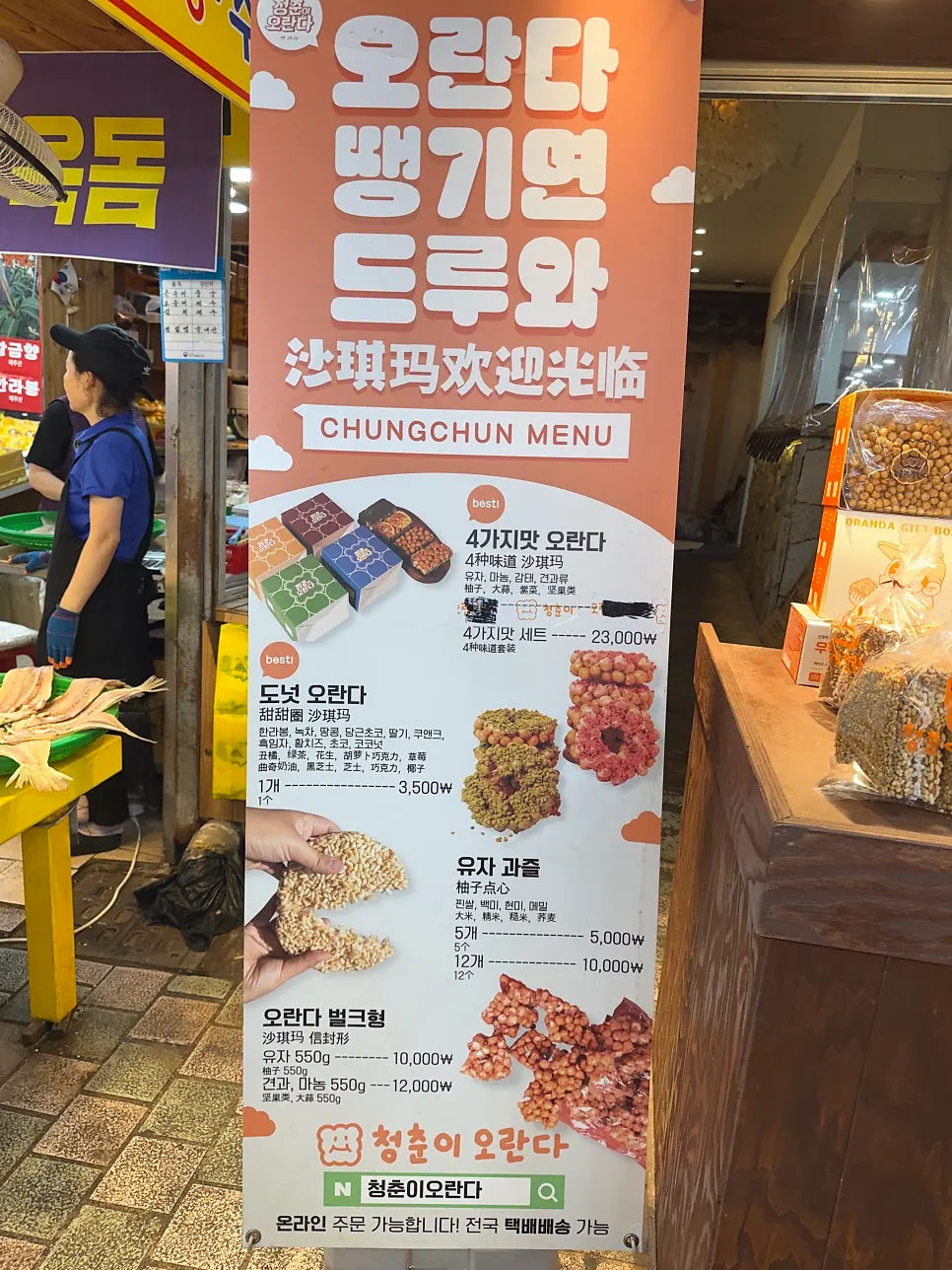 청춘이오란다의 다양한 오란다 종류