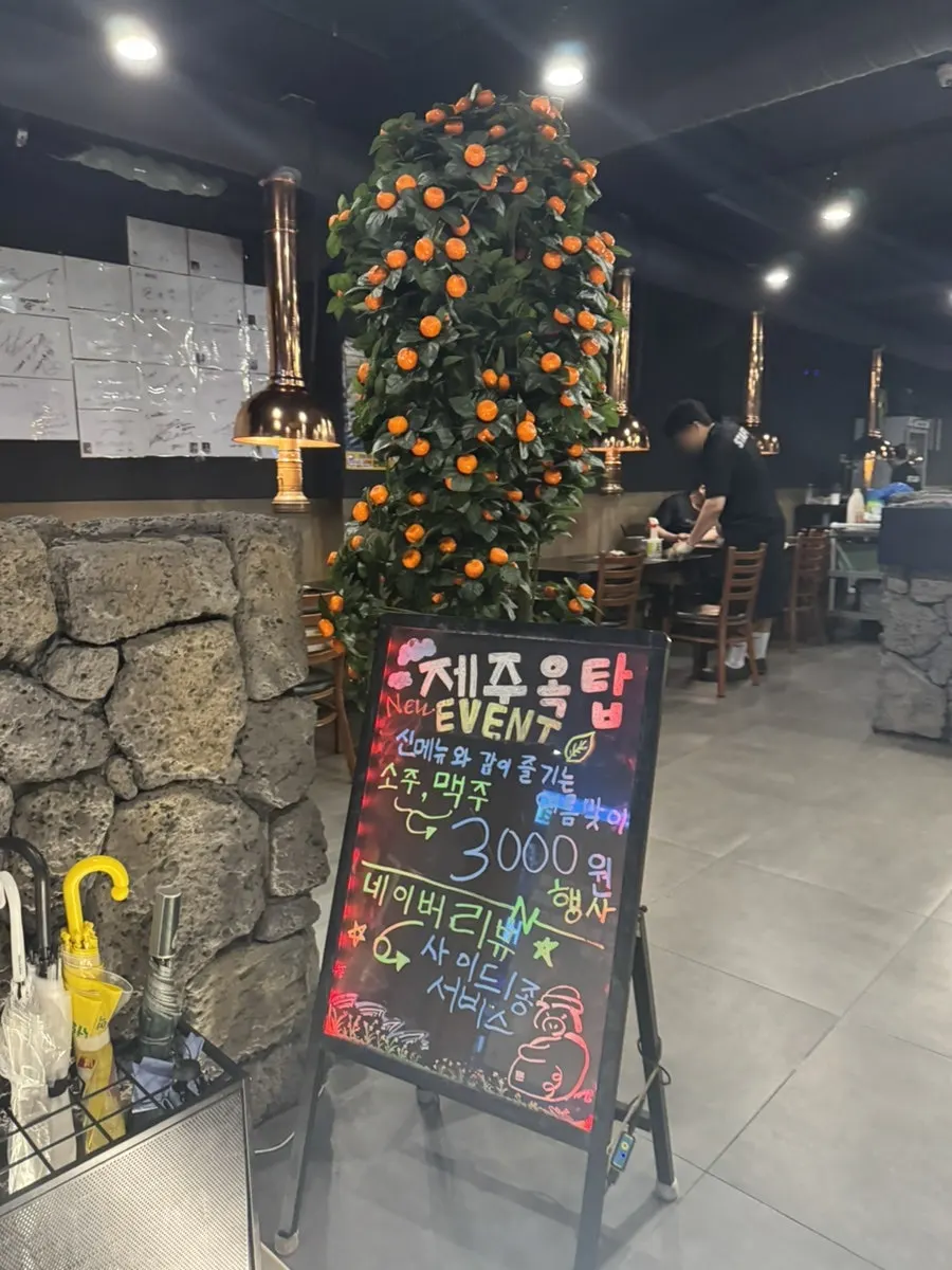 Jeju-style entrance of Jeju Oktop, Gwangju Gyeongan Branch