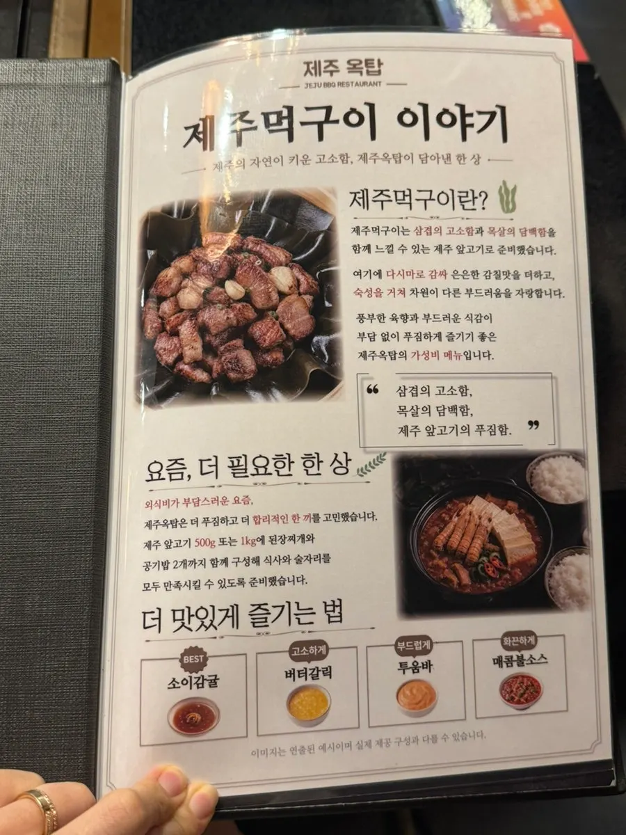 Basic table setting at Jeju Oktop, Gwangju Gyeongan Branch