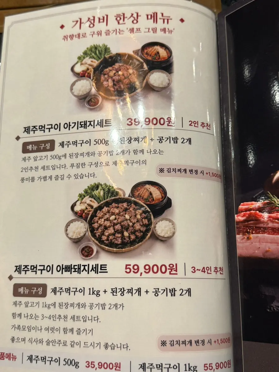 Side dish spread at Jeju Oktop, Gwangju Gyeongan Branch