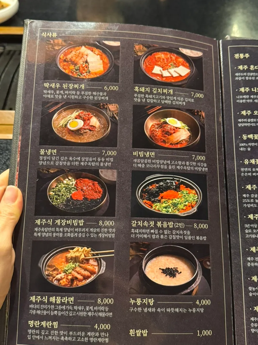 Grill at Jeju Oktop, Gwangju Gyeongan Branch before cooking