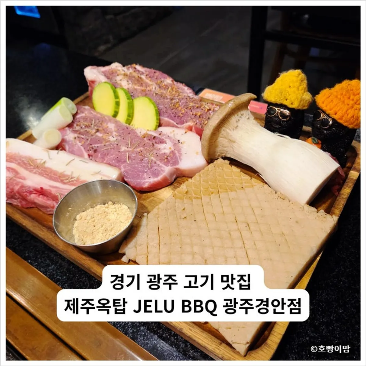 제주옥탑 JEJU BBQ 광주경안점 흑돼지 상차림 대표 사진