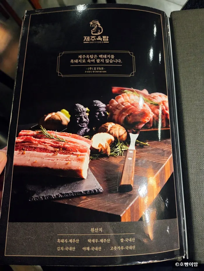 제주 느낌으로 꾸며진 고깃집 홀 풍경