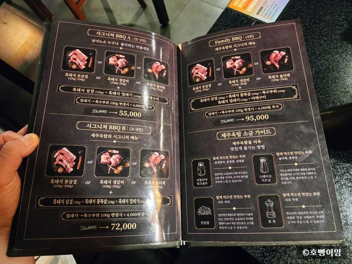 제주옥탑 광주경안점 메뉴판 가로 사진