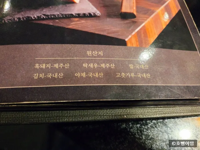 시그니처 BBQ 세트 구성이 적힌 메뉴