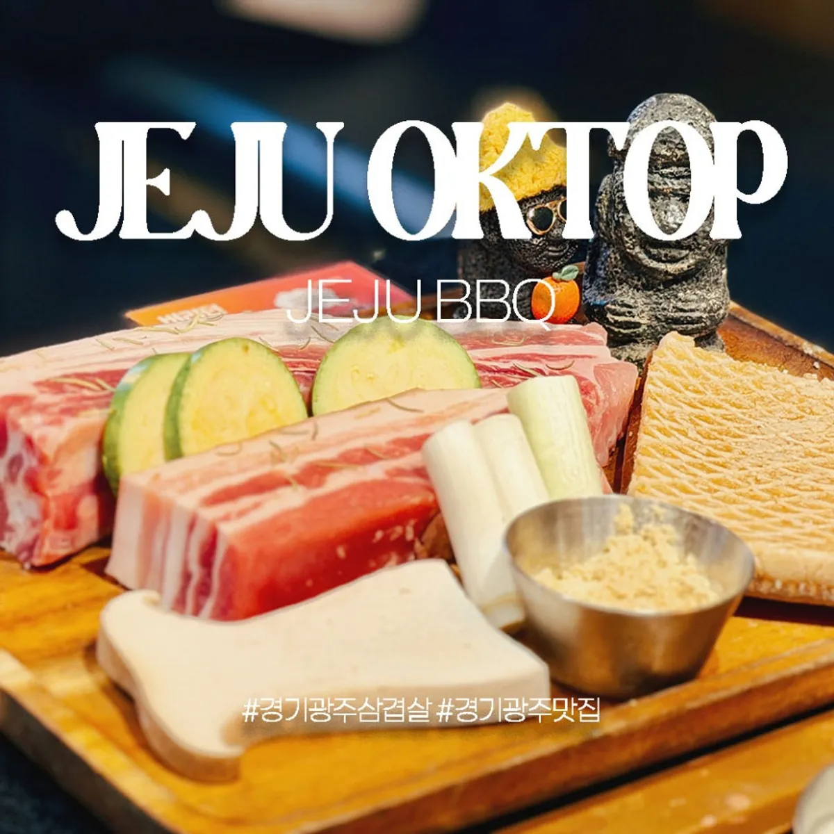 Representative image of black pork barbecue at Jeju Oktop Gwangju Gyeongan Branch