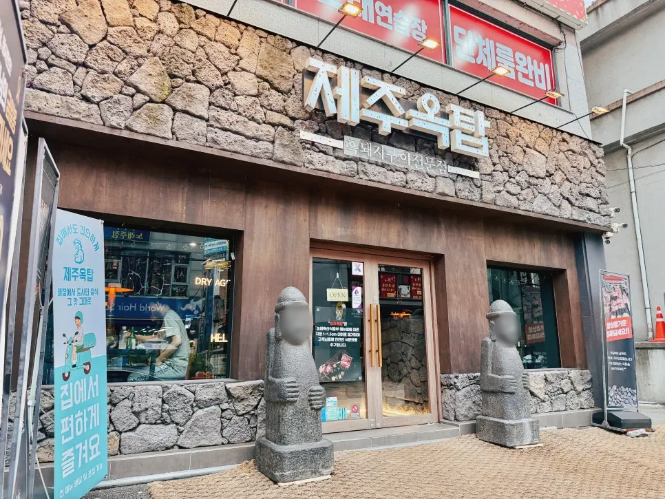 Storefront view of Jeju Oktop Gwangju Gyeongan Branch