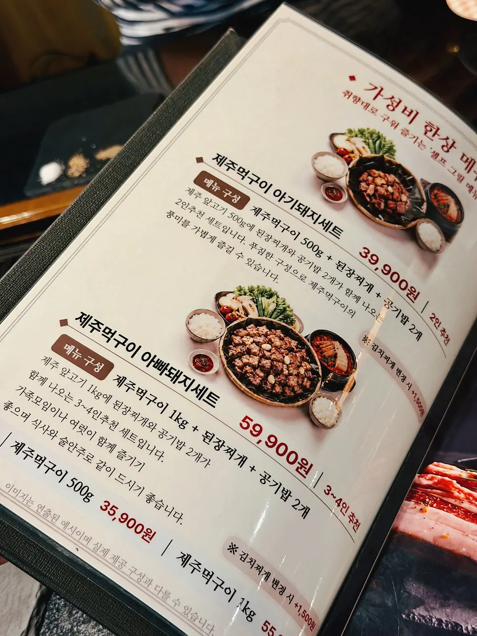 Signature black pork menu information
