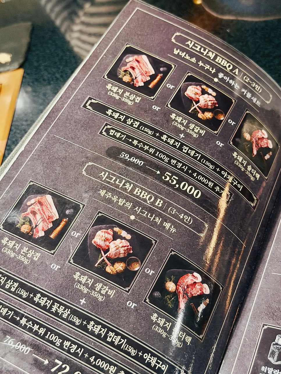 Black pork set menu board