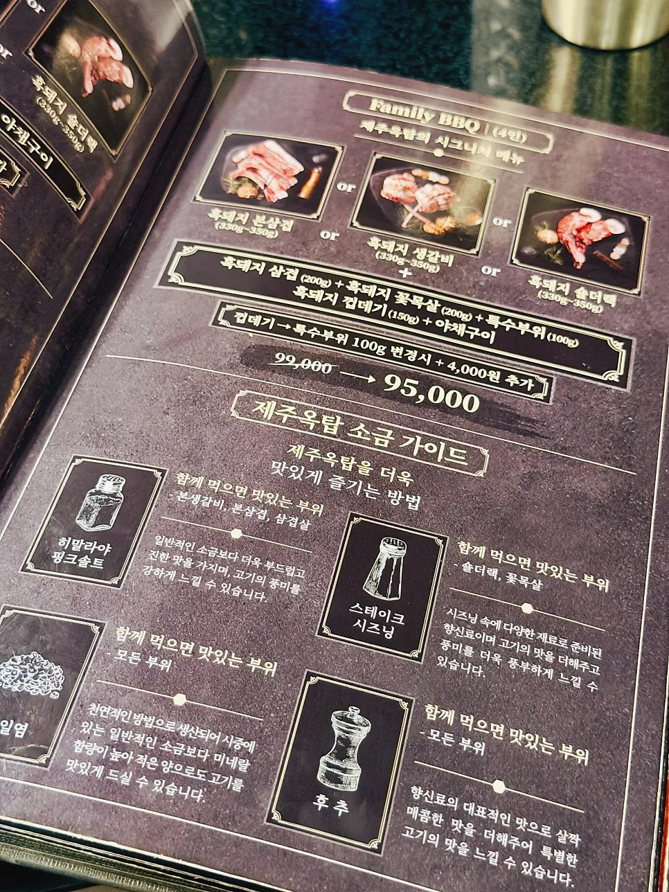 Price list for black pork à la carte items