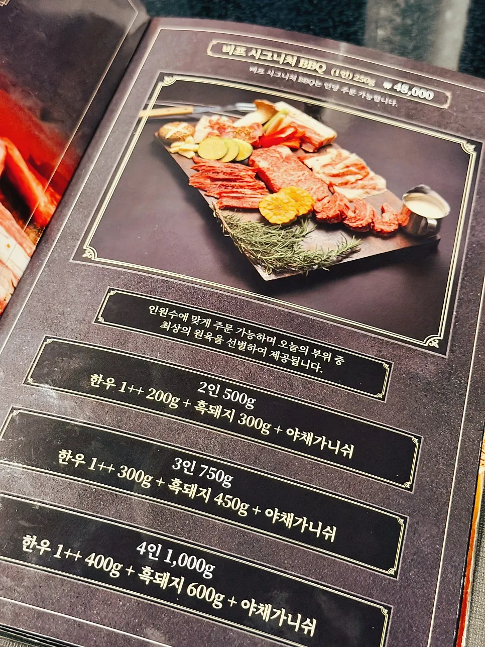 Menu information for black pork cuts