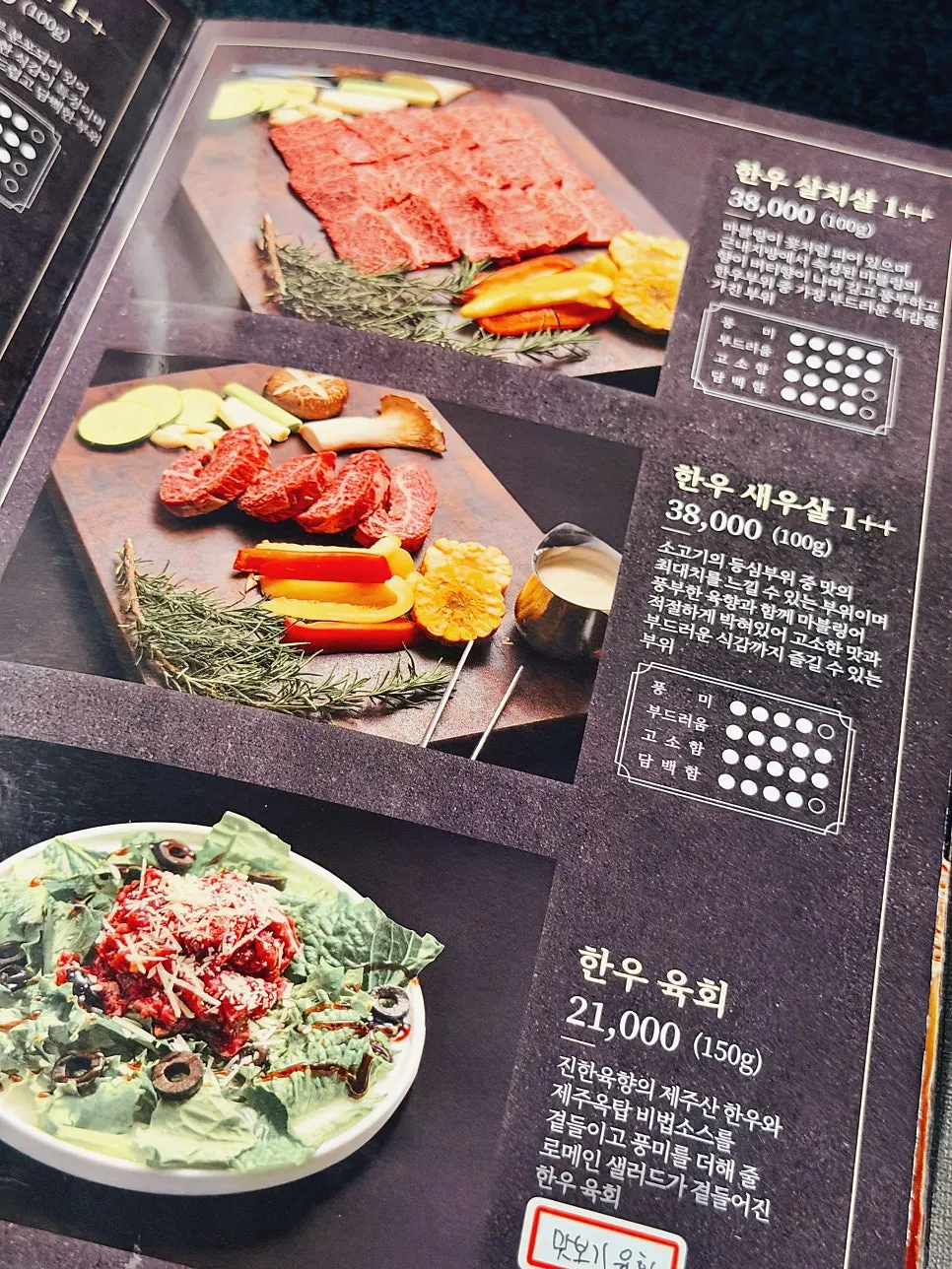 Black pork set composition written on the menu board