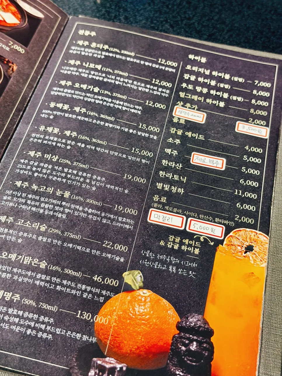 Cold noodle and stew meal menu information