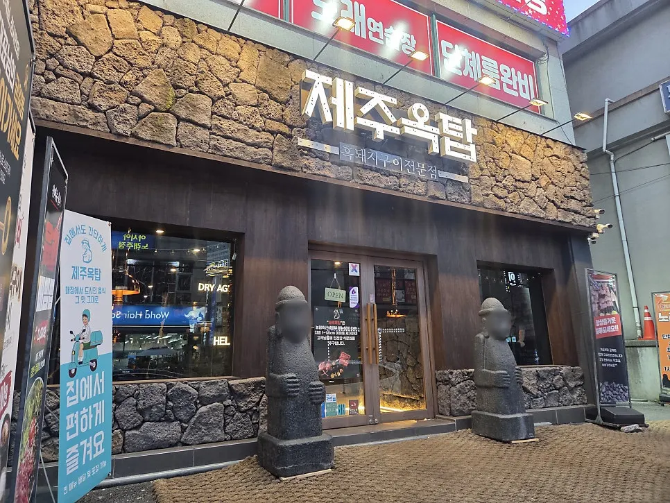 제주옥탑 광주경안점 건물과 주차 공간