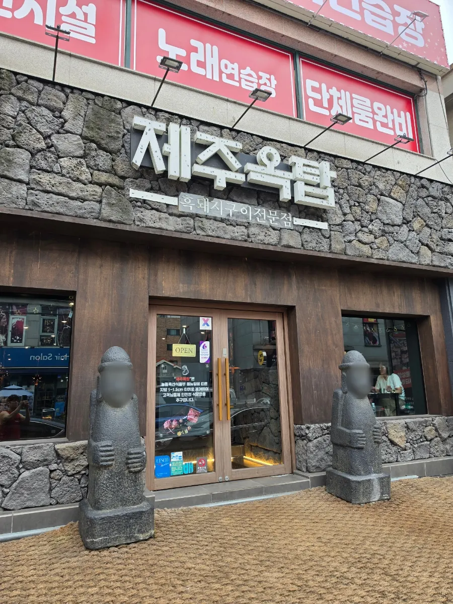 Exterior of Jeju Oktop, Gwangju Gyeongan Branch and directions