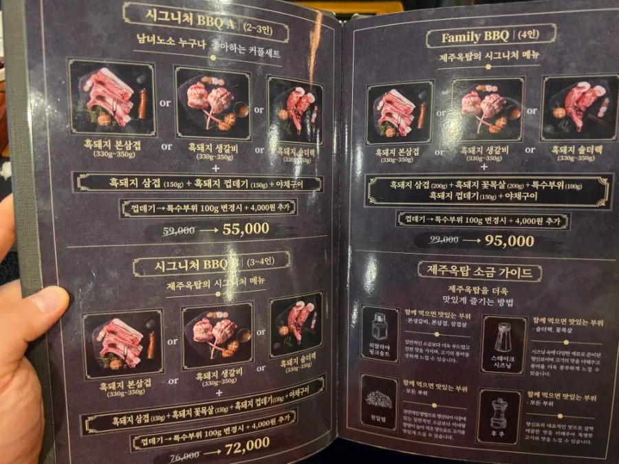 Jeju-fist grilled pork set menu page