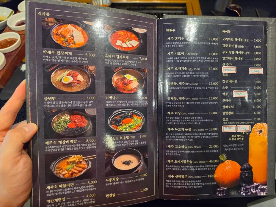 Menu page listing 1++ Korean beef options