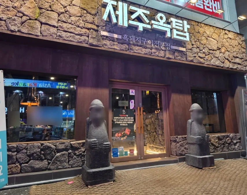 Start of the visit to Jeju Oktop, Gwangju Gyeongan Branch