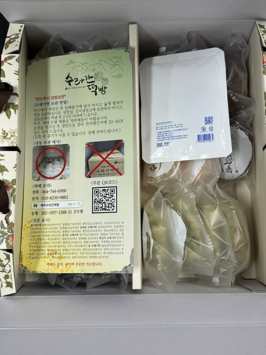 Box of omegi-tteok picked up from the shop