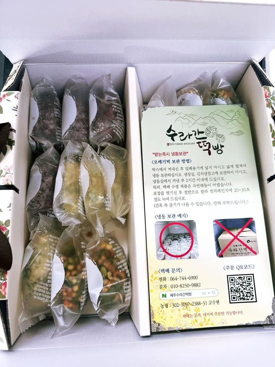 오메기떡 20알 선물 포장 구성