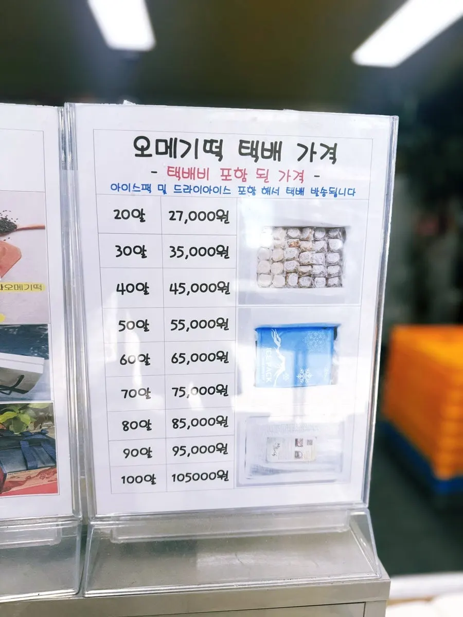 선택 가능한 오메기떡 포장박스