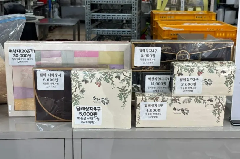 수라간떡방 선물용 포장 상자 종류