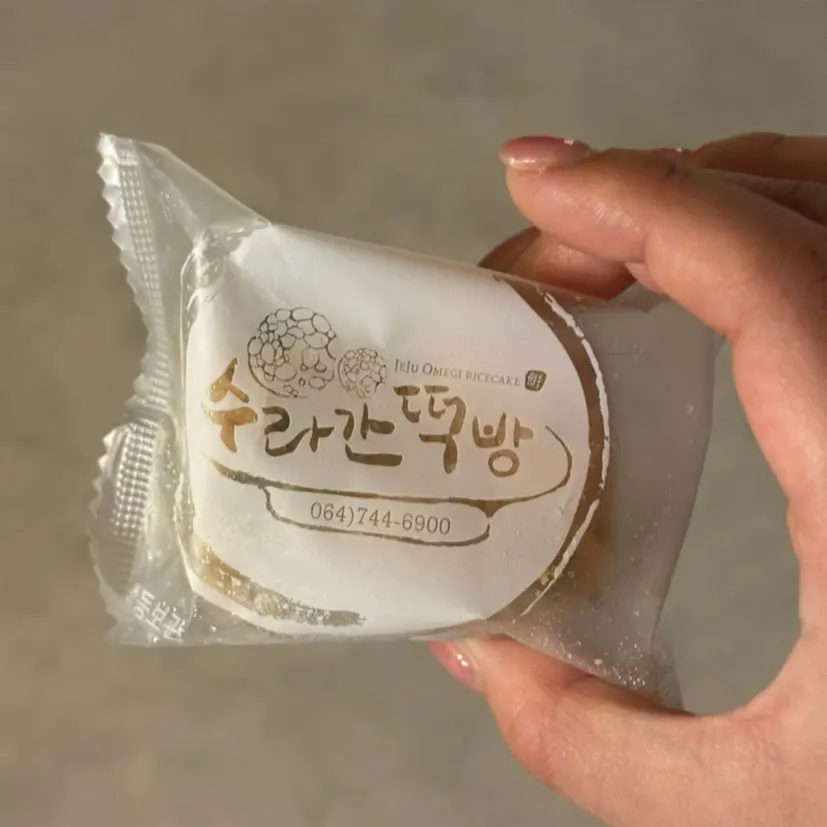 냉동 보관용 개별 포장 오메기떡