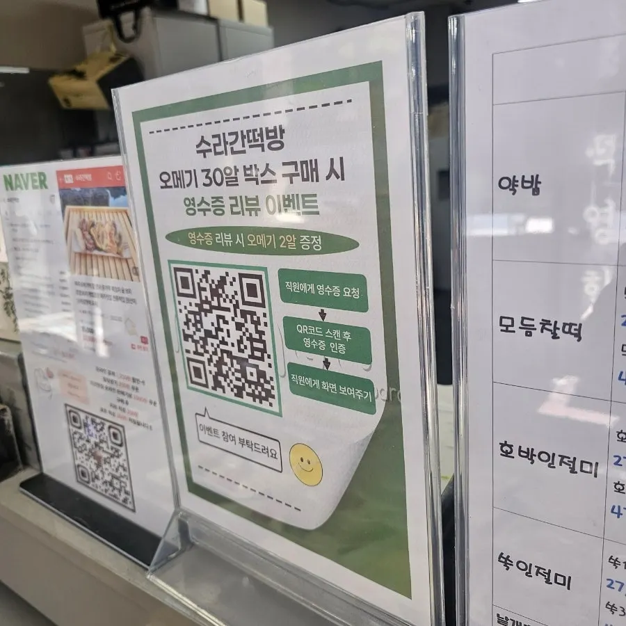 Thank-you gift boxes displayed in the store