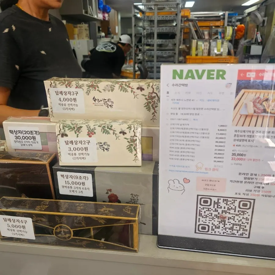 Information sign inside the store
