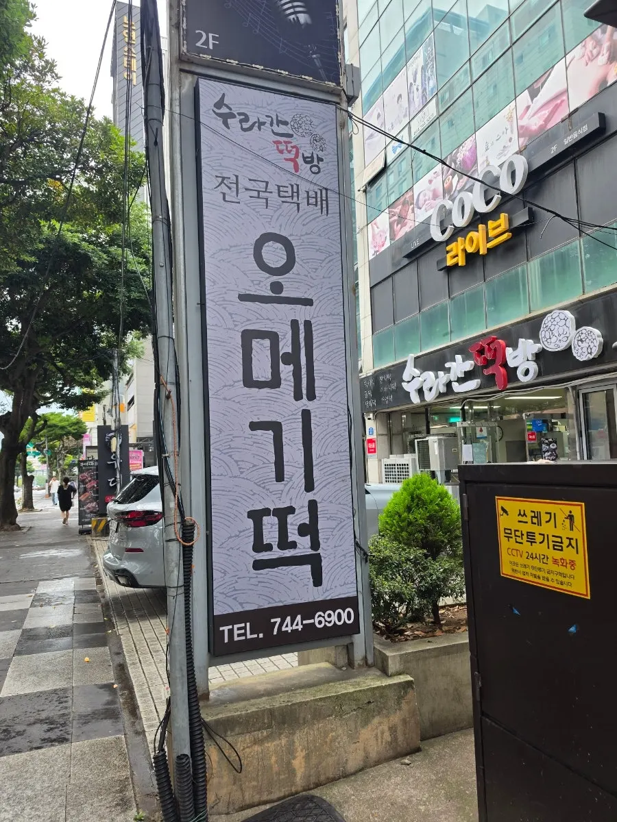 Shop entrance with a nationwide courier delivery sign