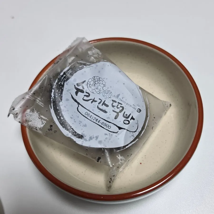 Omegi-tteok coated in black sesame powder