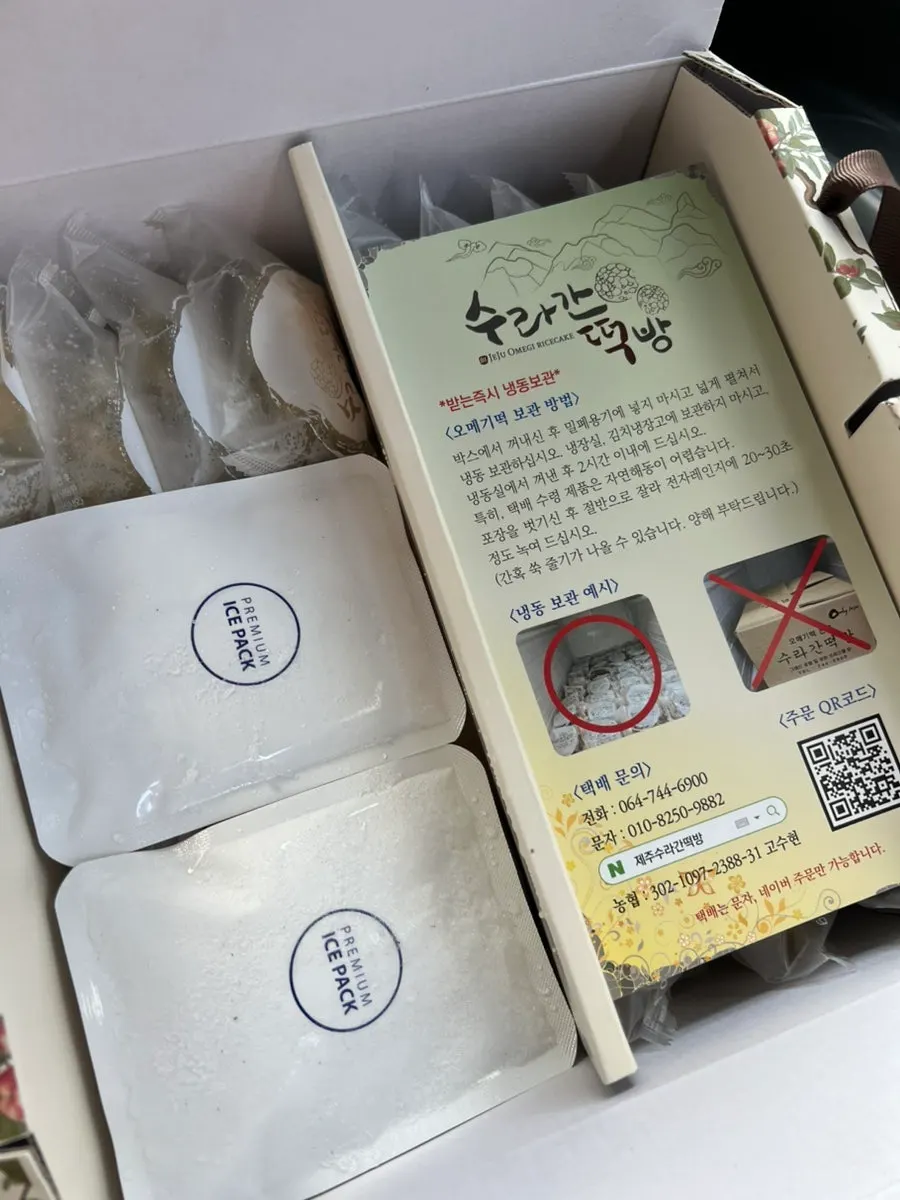 Box before opening