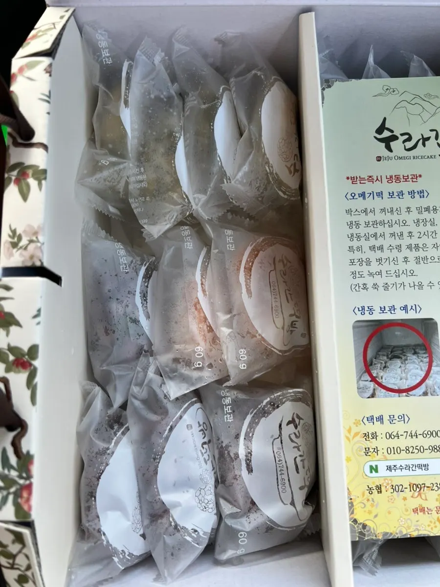Storage instruction sheet for omegi-tteok