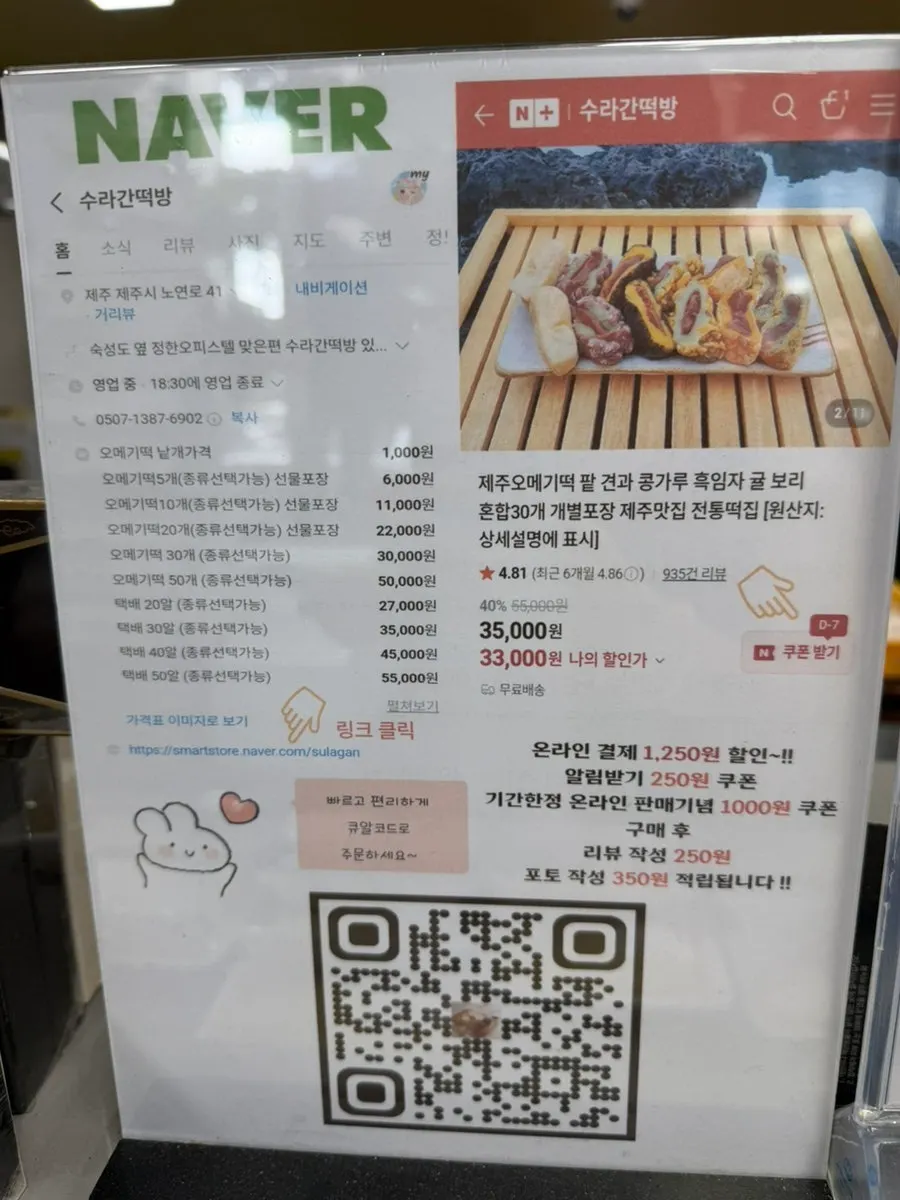 수라간떡방 답례떡 상자 구성 안내