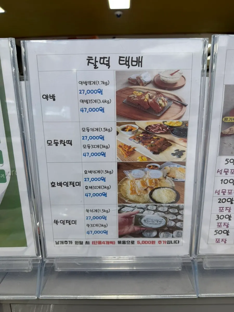 오메기 30알 박스 영수증 리뷰 이벤트 안내
