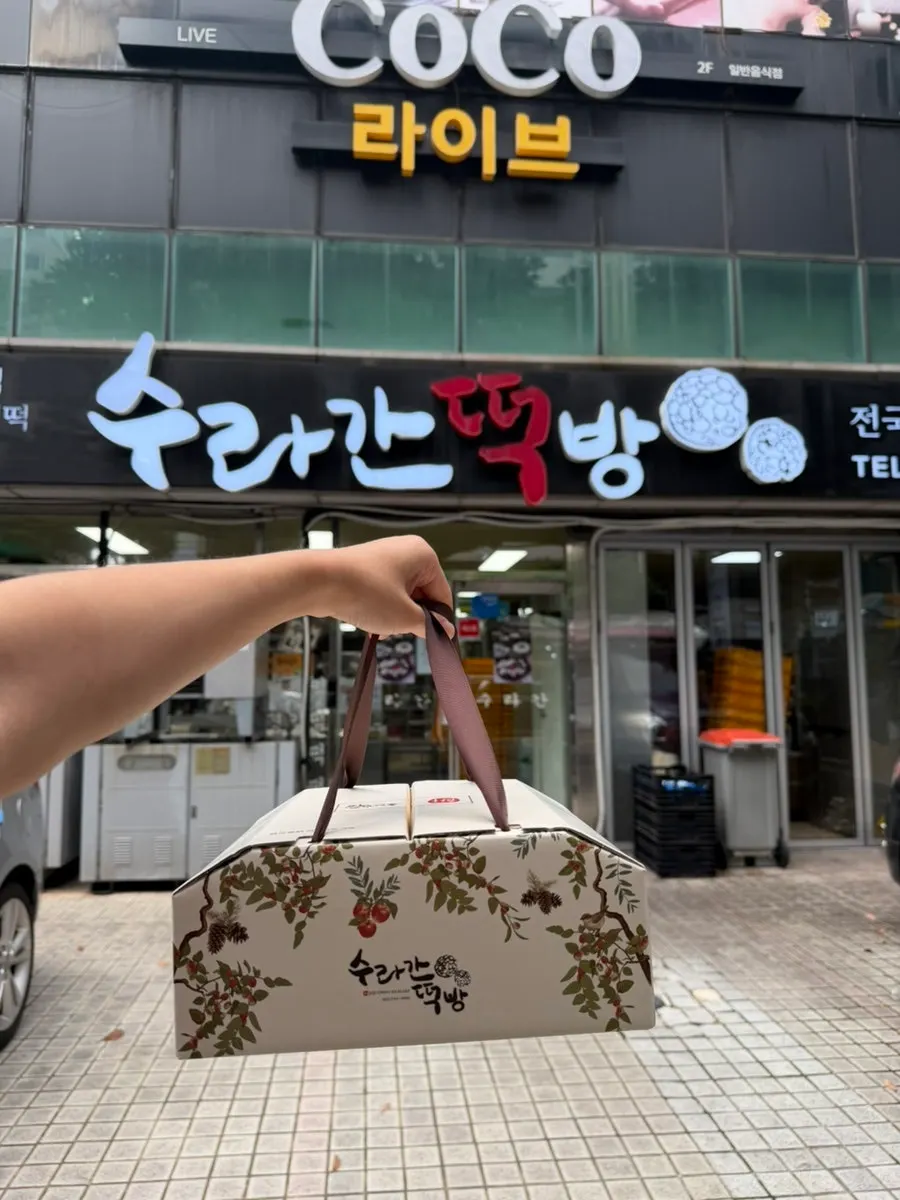 낱개로 판매하는 오메기떡과 인절미