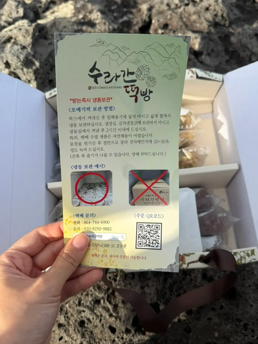 공항 가기 전 오메기떡 시식 장면