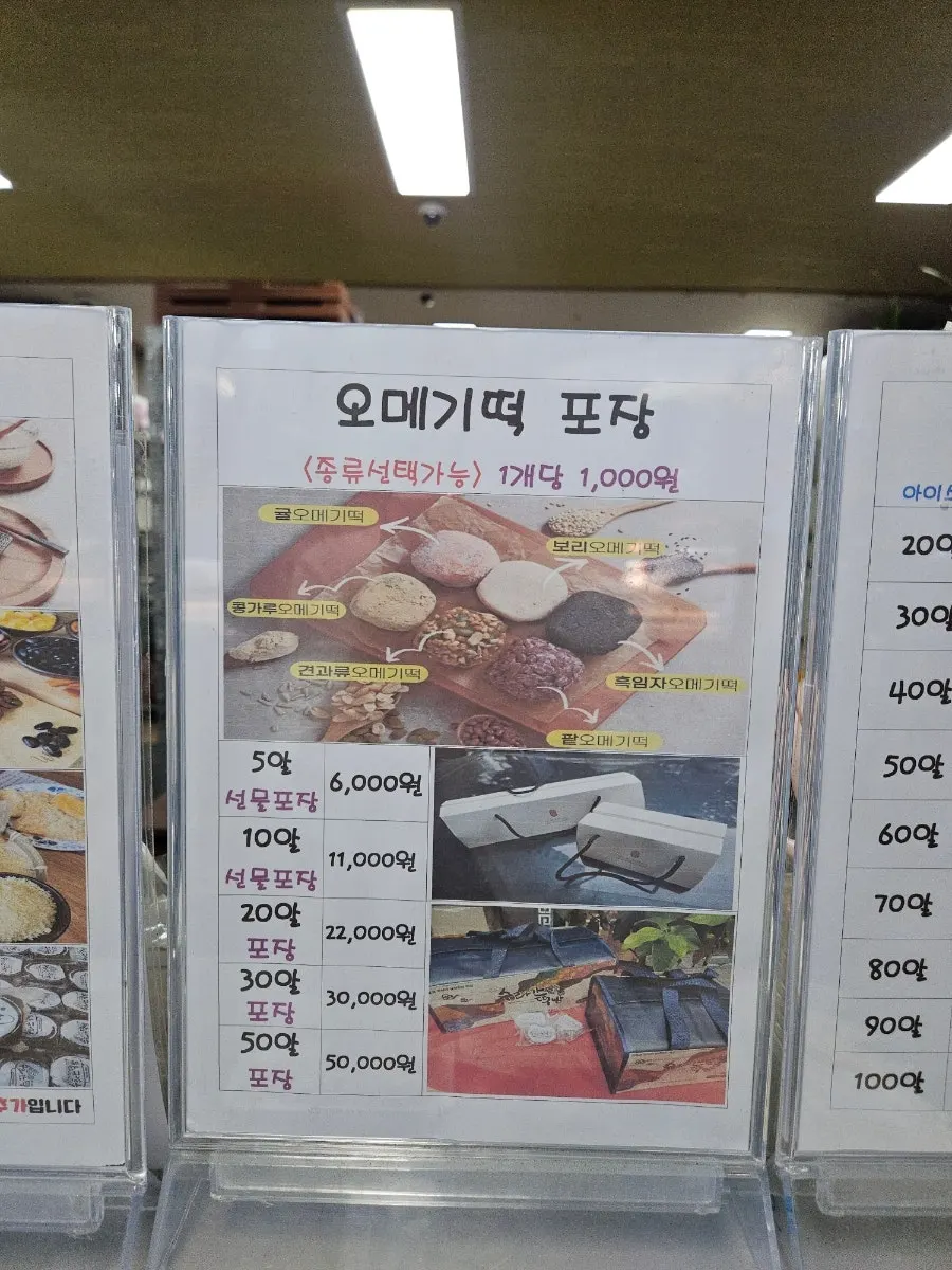 Yakgwa and garaetteok on display