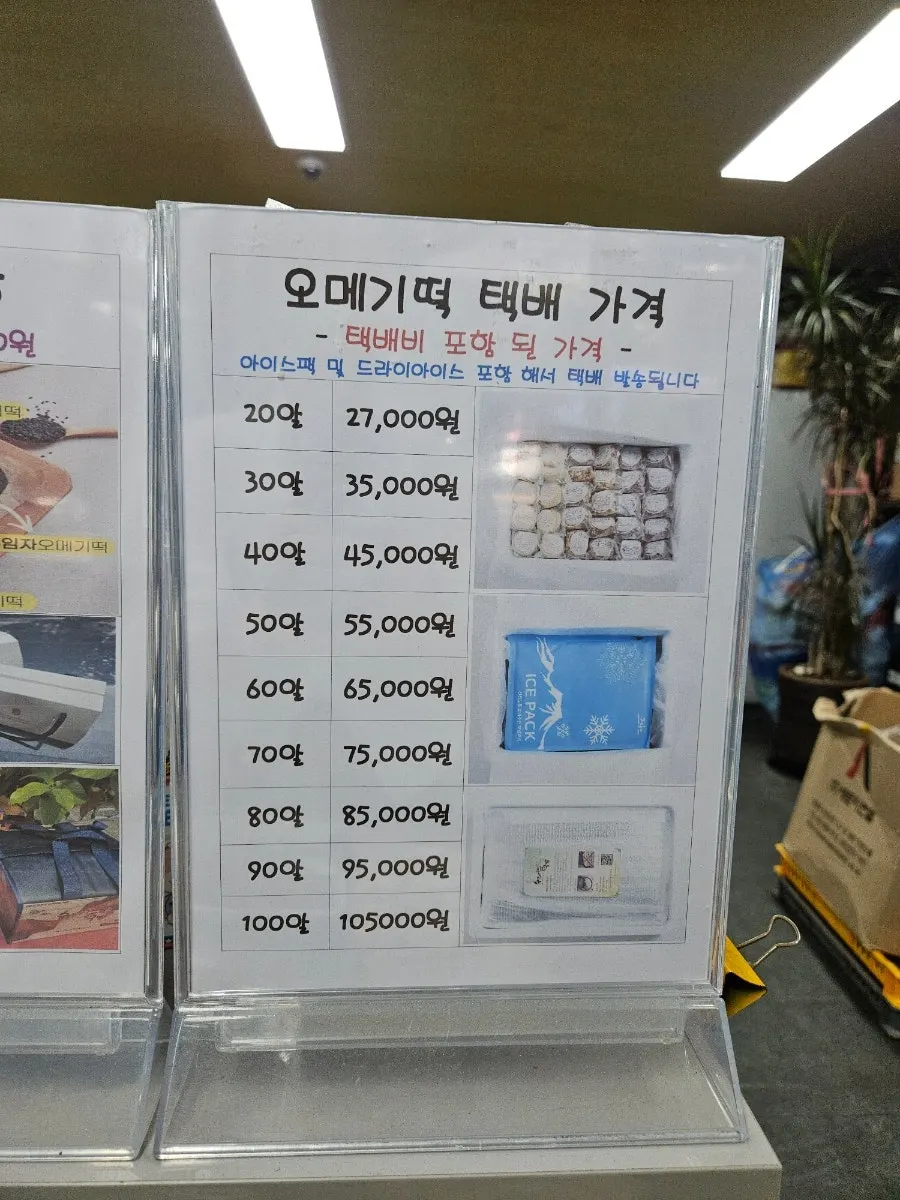 Yakgwa displayed in the store