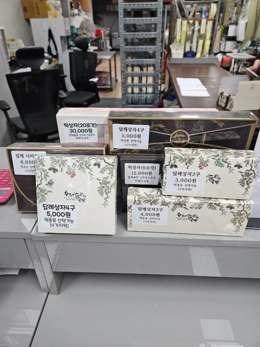 Omegi-tteok packaging box