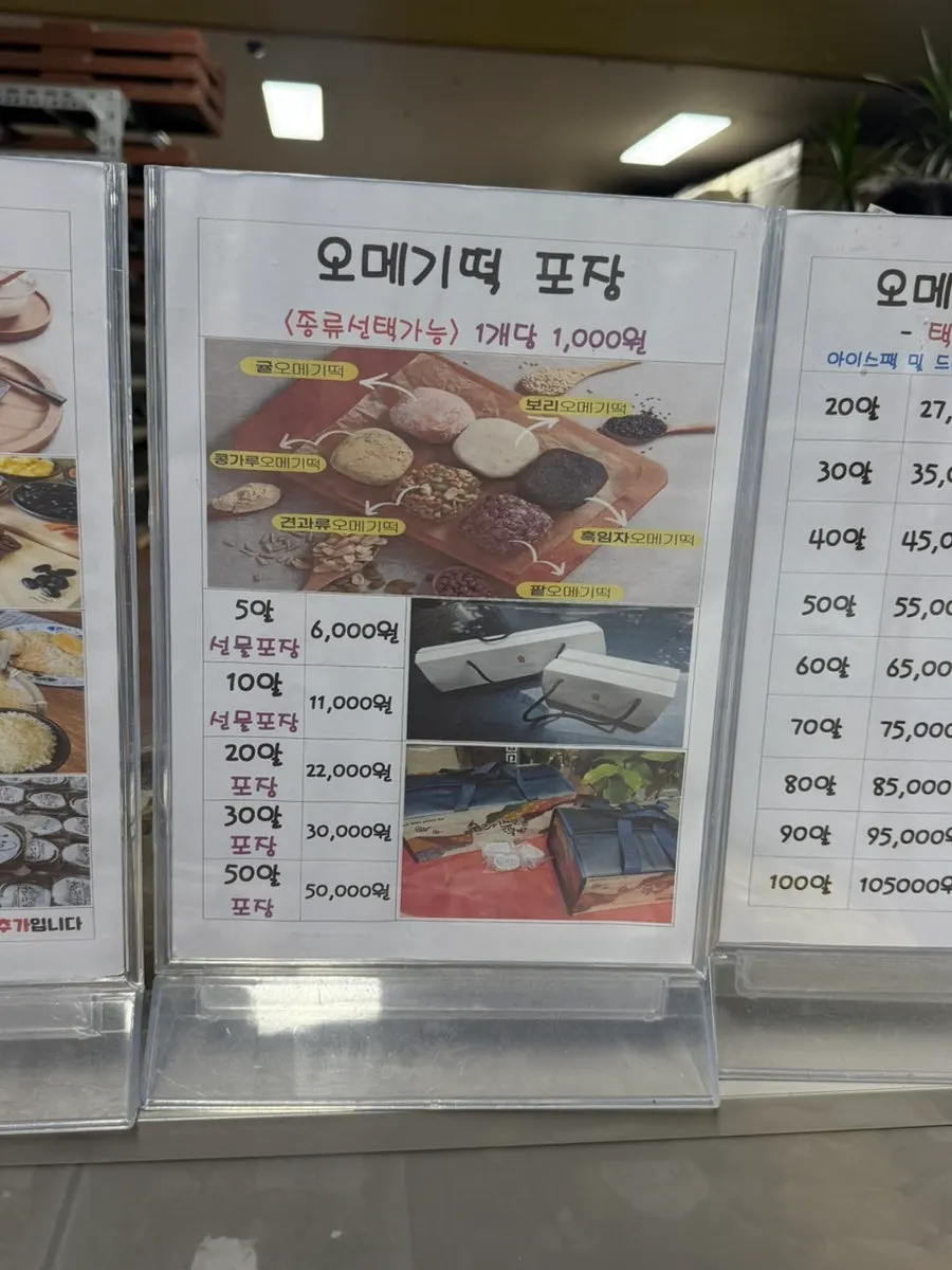 SNS에서 유명한 호박인절미