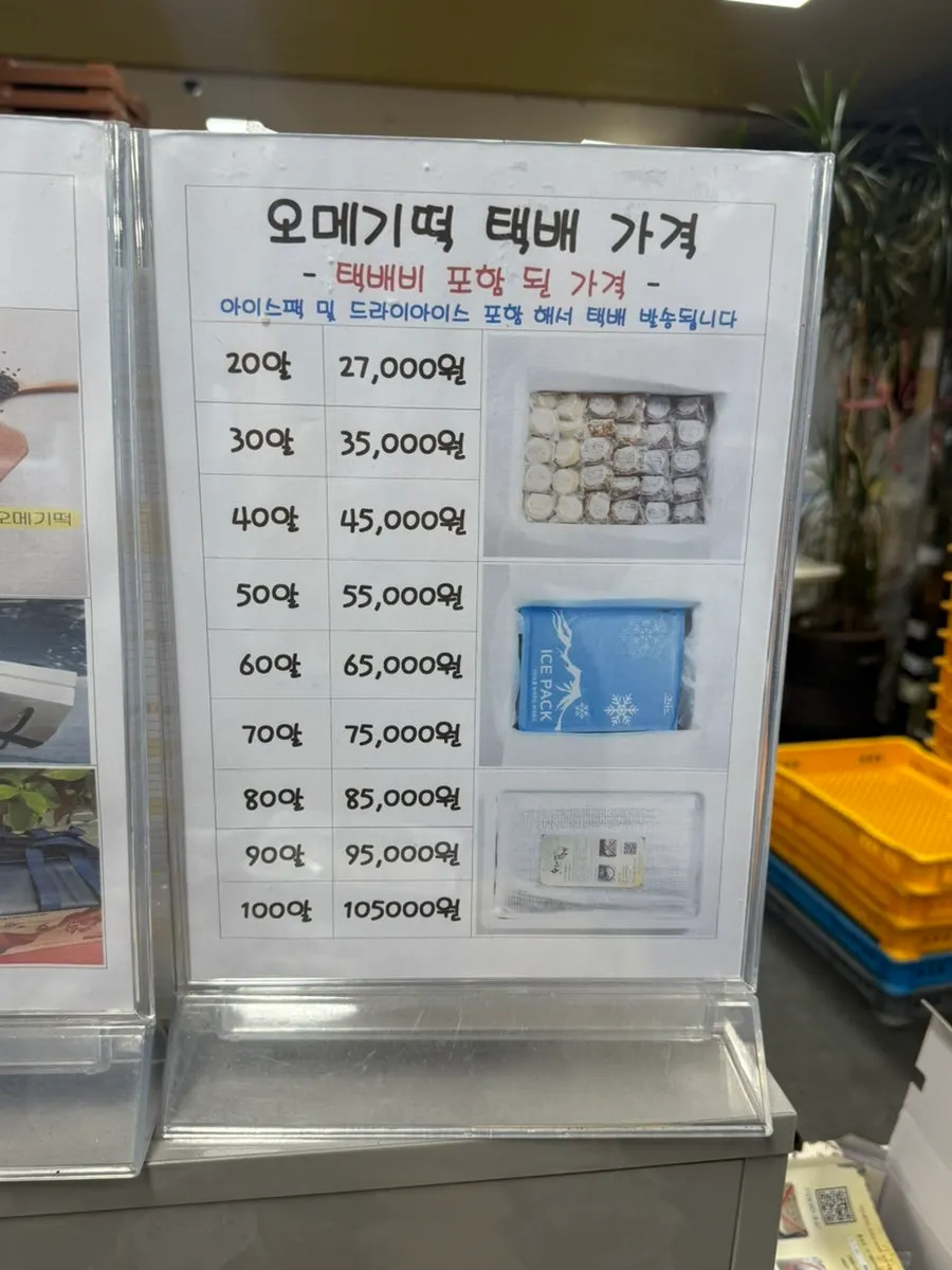 수라간떡방 떡 코너 모습