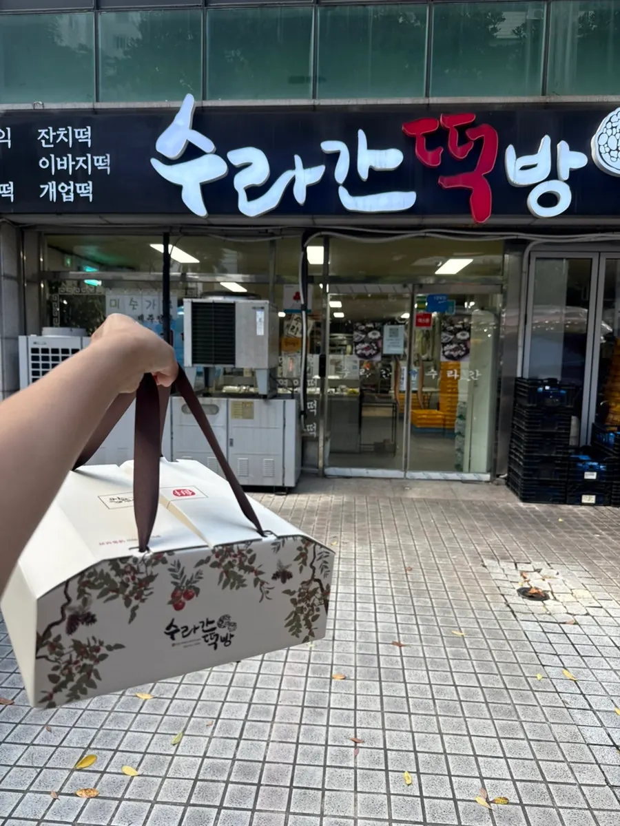 오메기떡 20알 세트 가격 안내