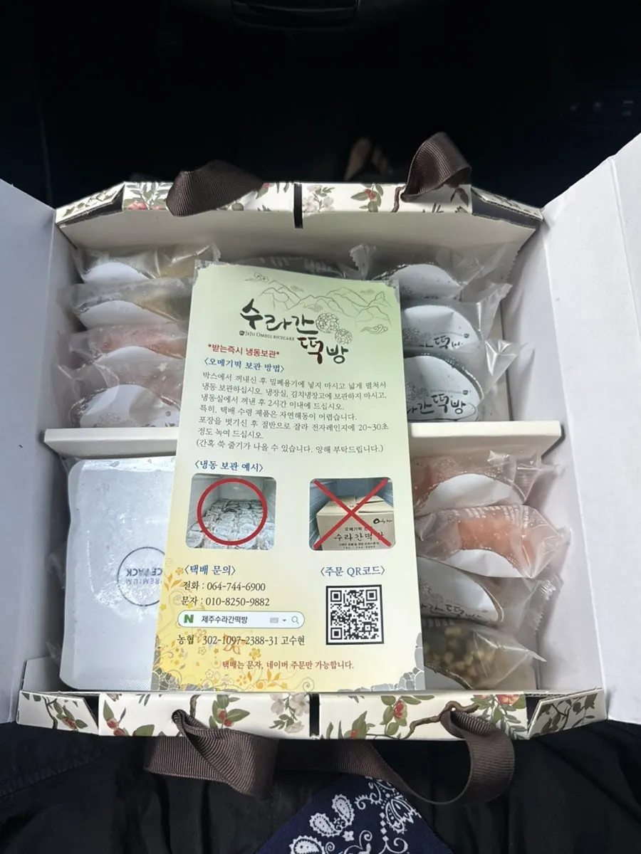 보냉가방에 넣은 오메기떡 상자